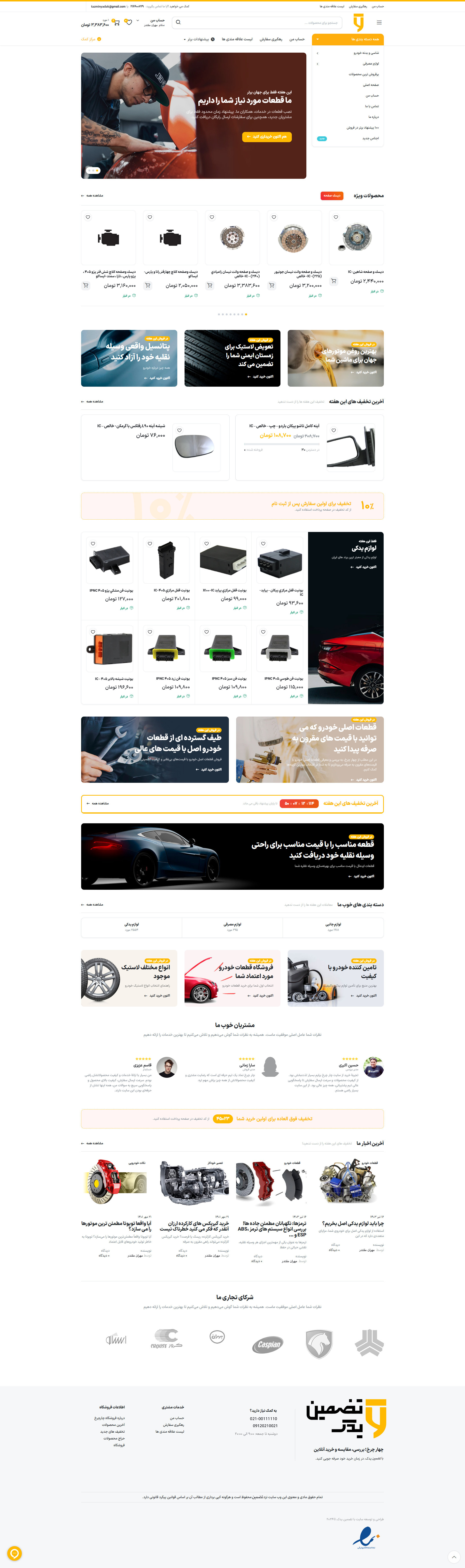 homepage